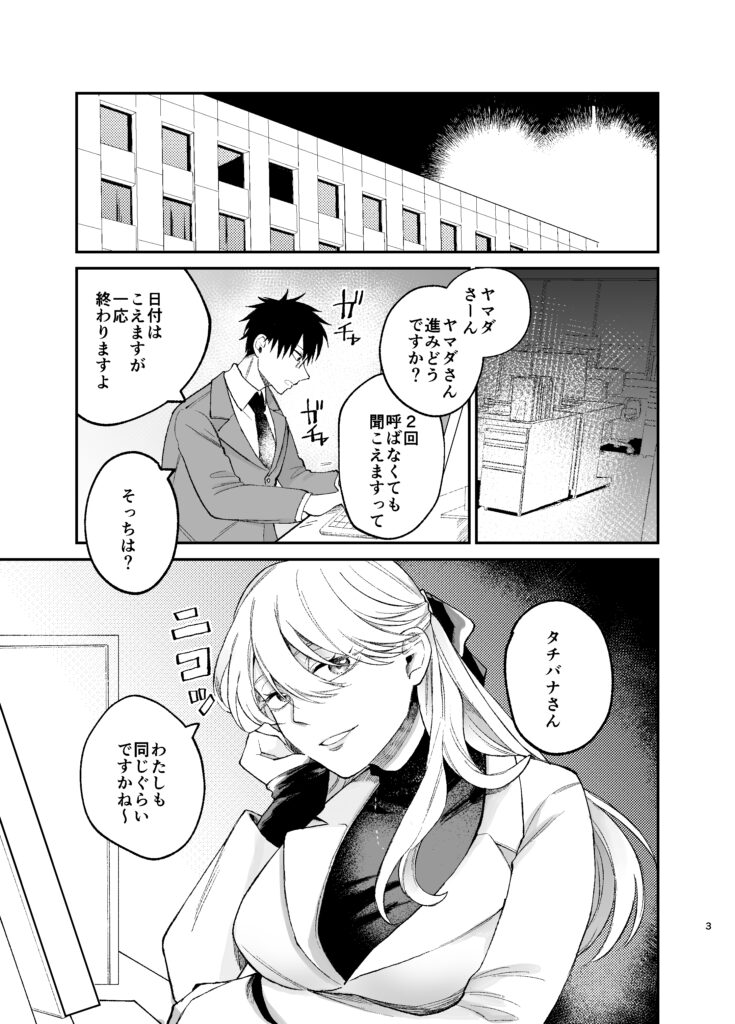 彼氏持ちの同僚女子に足でヌいてもらう話【端の漁港】d_790077 無料エロ漫画フル hitomi raw Hentai