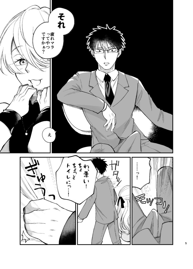 彼氏持ちの同僚女子に足でヌいてもらう話【端の漁港】d_790077 無料エロ漫画フル hitomi raw Hentai