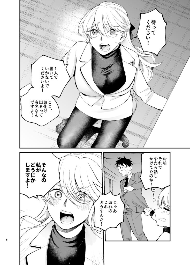 彼氏持ちの同僚女子に足でヌいてもらう話【端の漁港】d_790077 無料エロ漫画フル hitomi raw Hentai