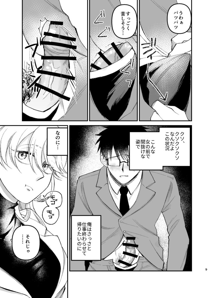 彼氏持ちの同僚女子に足でヌいてもらう話【端の漁港】d_790077 無料エロ漫画フル hitomi raw Hentai