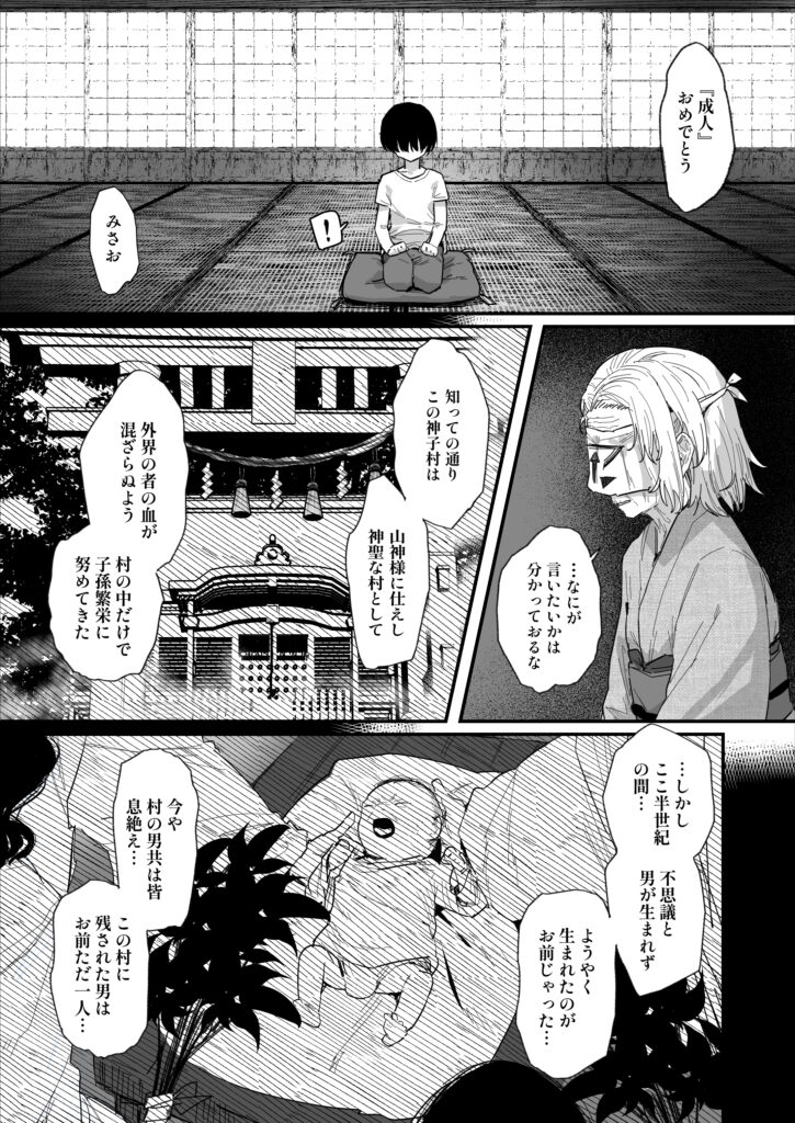子［村］繁栄【ie研究室】d_778878 無料エロ漫画フル hitomi raw Hentai 無料 Hentai raw エロ漫画 サンプル 試し読み 001