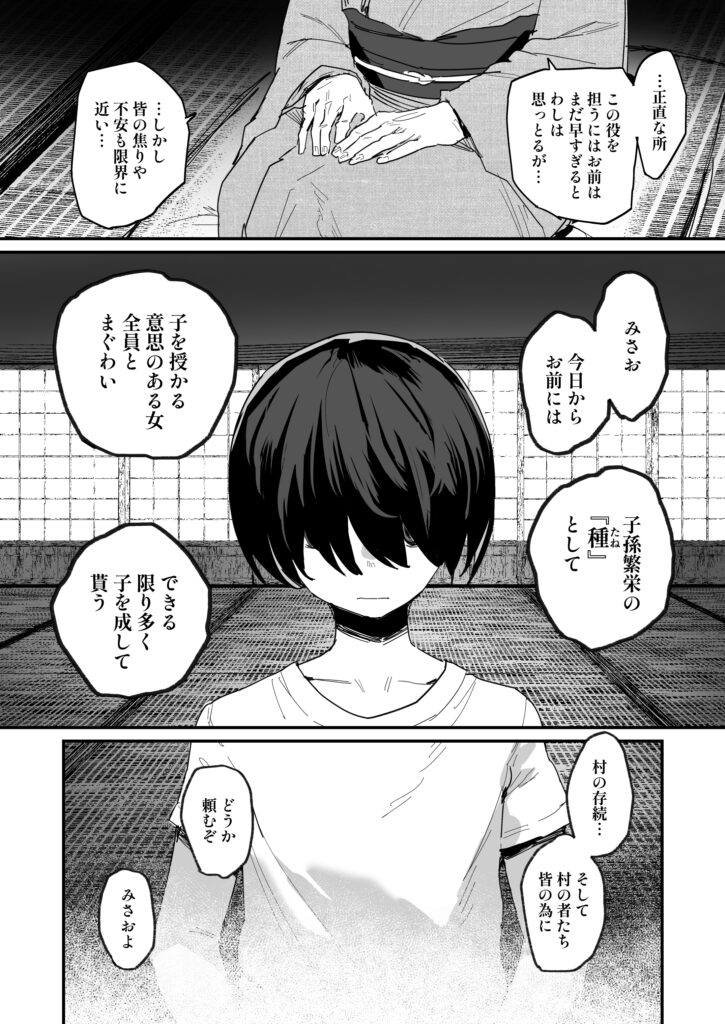 子［村］繁栄【ie研究室】d_778878 無料エロ漫画フル hitomi raw Hentai 無料 Hentai raw エロ漫画 サンプル 試し読み 002