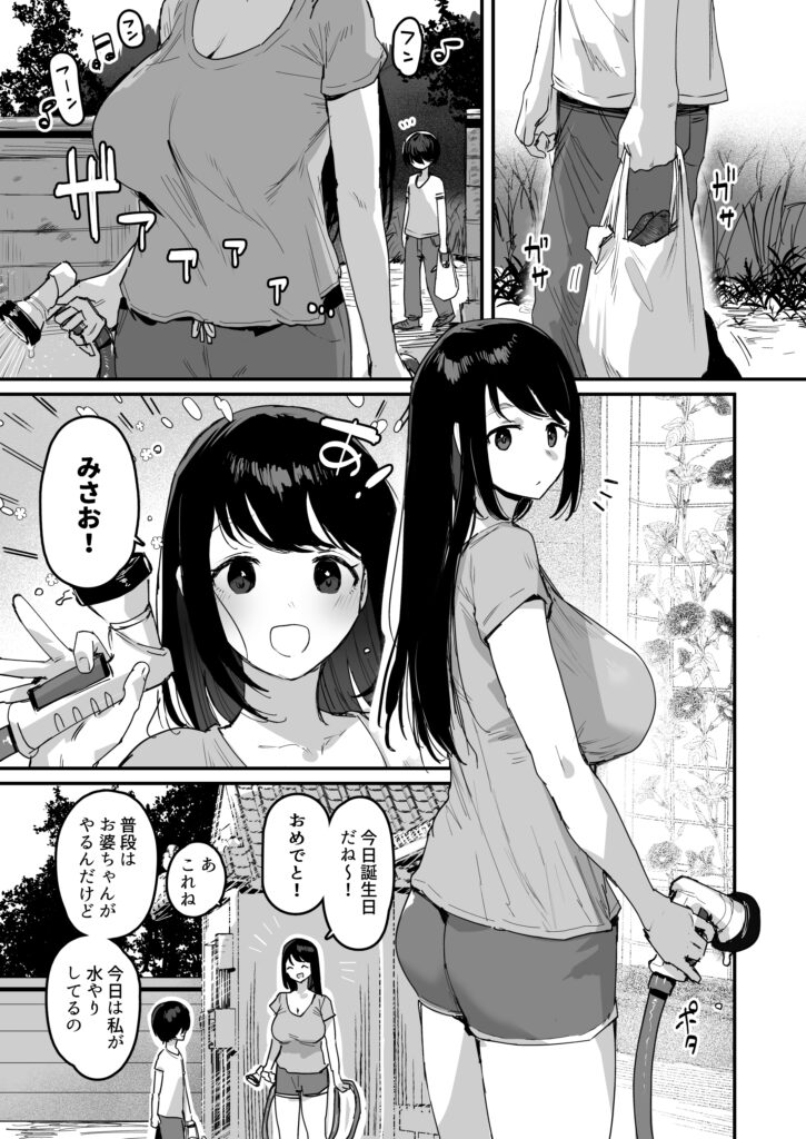 子［村］繁栄【ie研究室】d_778878 無料エロ漫画フル hitomi raw Hentai 無料 Hentai raw エロ漫画 サンプル 試し読み 003