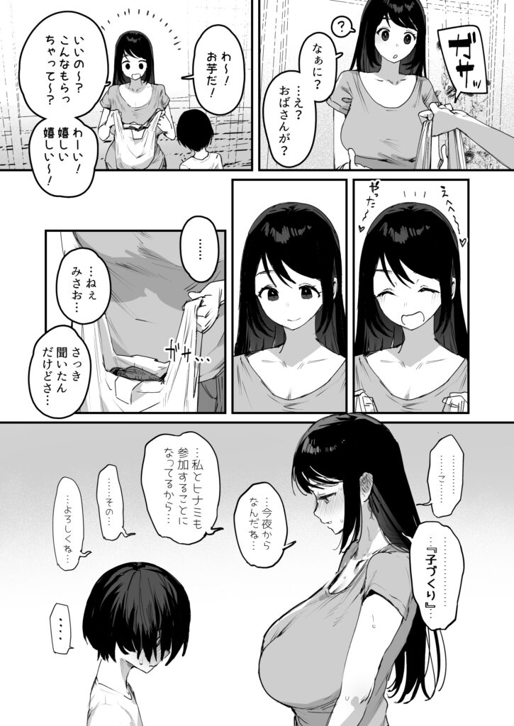 子［村］繁栄【ie研究室】d_778878 無料エロ漫画フル hitomi raw Hentai 無料 Hentai raw エロ漫画 サンプル 試し読み 004