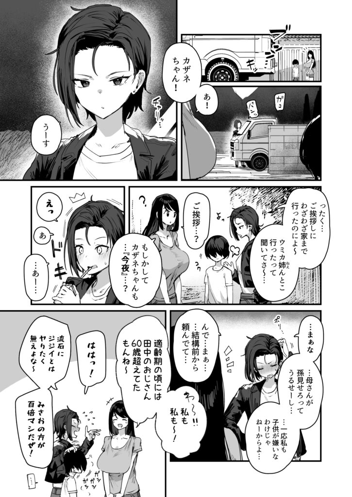 子［村］繁栄【ie研究室】d_778878 無料エロ漫画フル hitomi raw Hentai 無料 Hentai raw エロ漫画 サンプル 試し読み 005