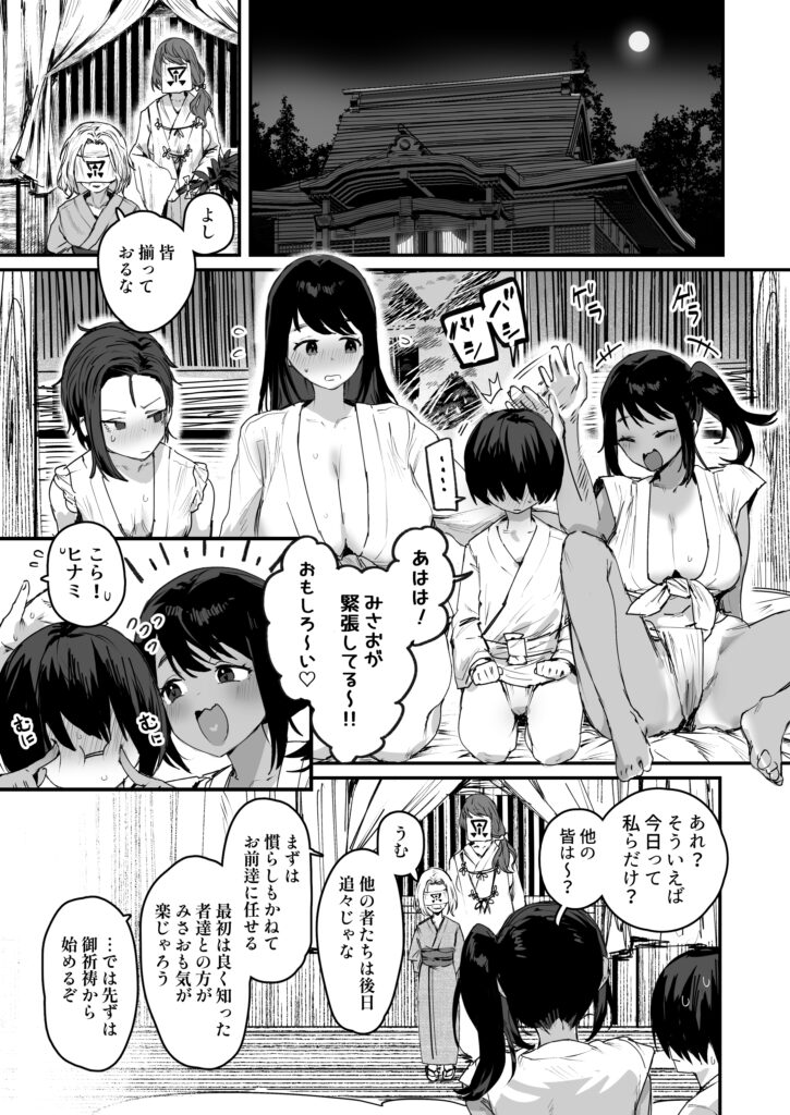 子［村］繁栄【ie研究室】d_778878 無料エロ漫画フル hitomi raw Hentai 無料 Hentai raw エロ漫画 サンプル 試し読み 007