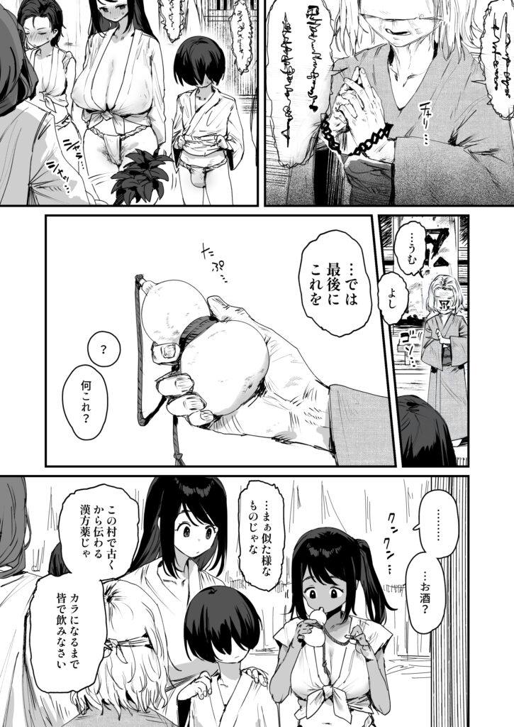 子［村］繁栄【ie研究室】d_778878 無料エロ漫画フル hitomi raw Hentai 無料 Hentai raw エロ漫画 サンプル 試し読み 008