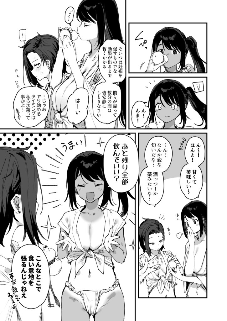 子［村］繁栄【ie研究室】d_778878 無料エロ漫画フル hitomi raw Hentai 無料 Hentai raw エロ漫画 サンプル 試し読み 009
