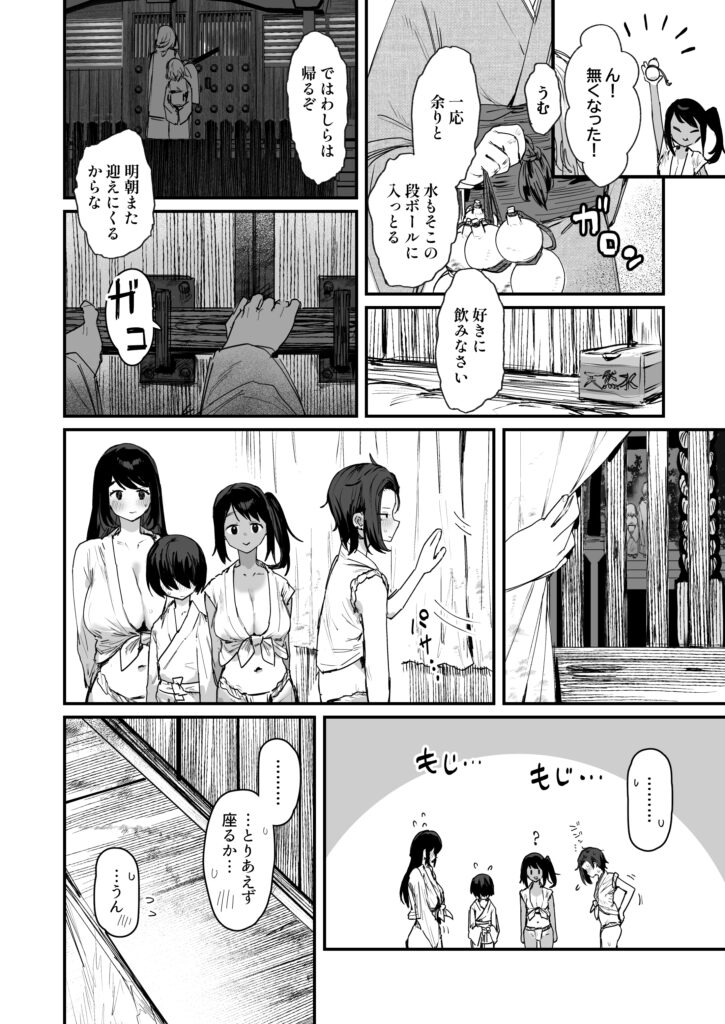 子［村］繁栄【ie研究室】d_778878 無料エロ漫画フル hitomi raw Hentai 無料 Hentai raw エロ漫画 サンプル 試し読み 010