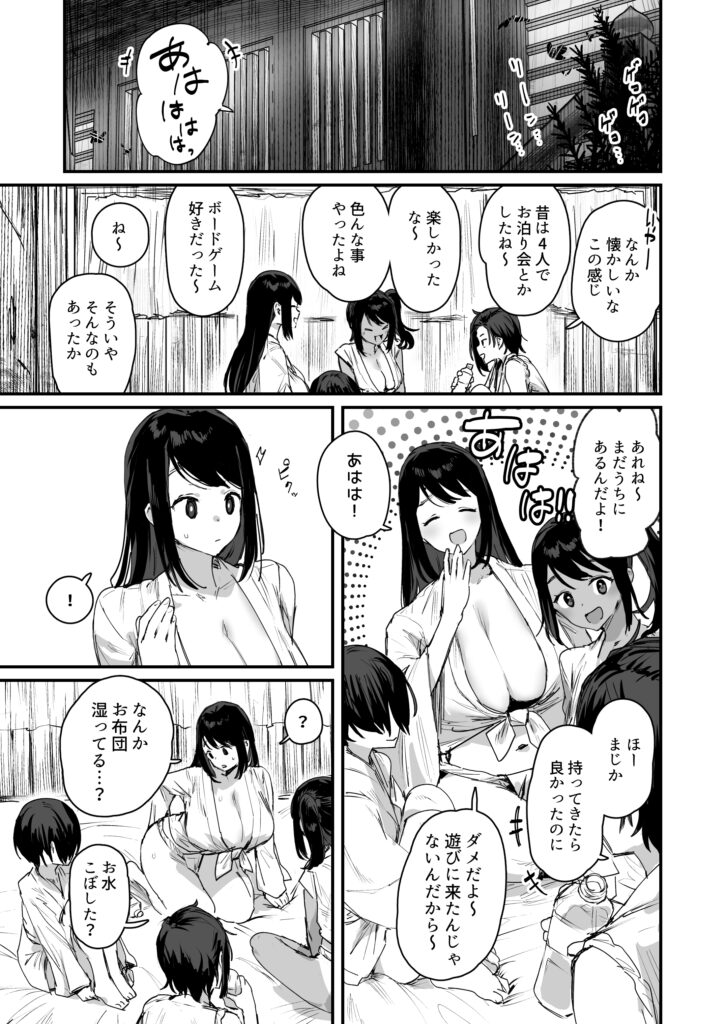 子［村］繁栄【ie研究室】d_778878 無料エロ漫画フル hitomi raw Hentai 無料 Hentai raw エロ漫画 サンプル 試し読み 011