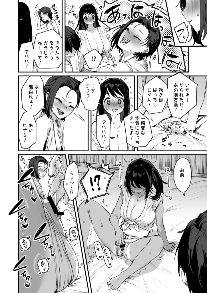 子［村］繁栄【ie研究室】d_778878 無料エロ漫画フル hitomi raw Hentai 無料 Hentai raw エロ漫画 サンプル 試し読み 014