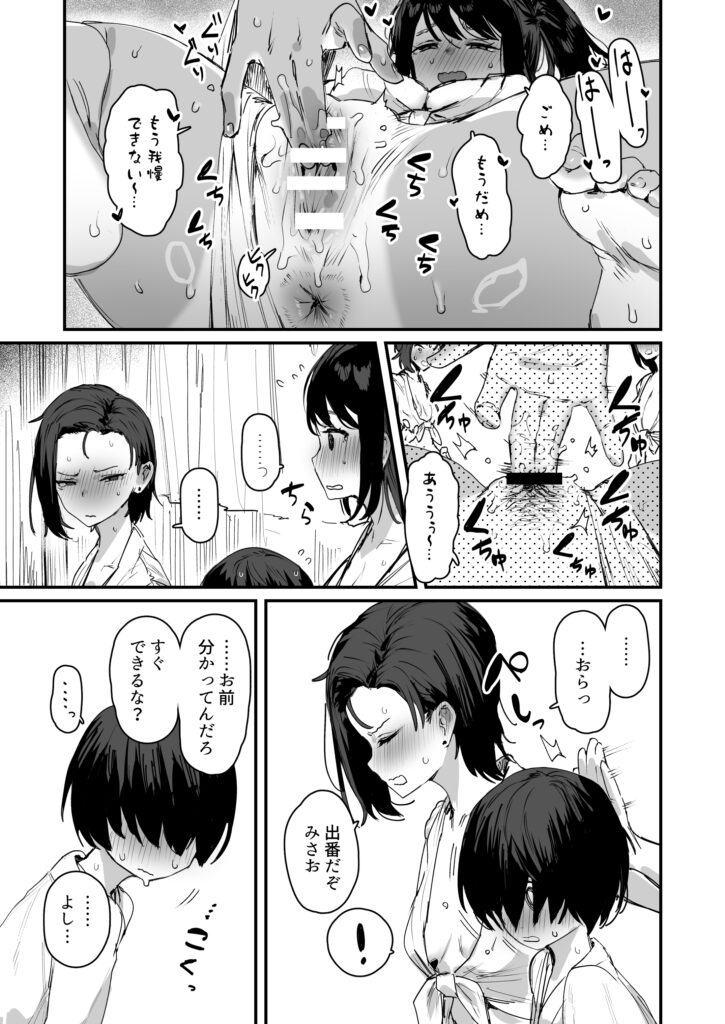 子［村］繁栄【ie研究室】d_778878 無料エロ漫画フル hitomi raw Hentai 無料 Hentai raw エロ漫画 サンプル 試し読み 015