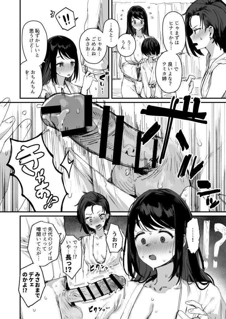 子［村］繁栄【ie研究室】d_778878 無料エロ漫画フル hitomi raw Hentai 無料 Hentai raw エロ漫画 サンプル 試し読み 016