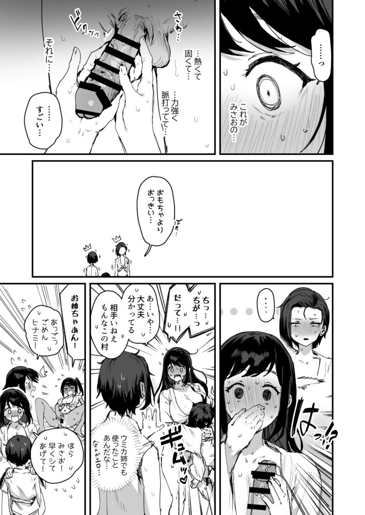 子［村］繁栄【ie研究室】d_778878 無料エロ漫画フル hitomi raw Hentai 無料 Hentai raw エロ漫画 サンプル 試し読み 017