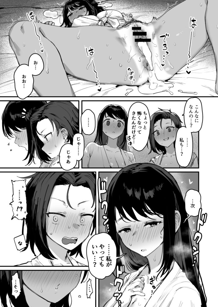 子［村］繁栄【ie研究室】d_778878 無料エロ漫画フル hitomi raw Hentai 無料 Hentai raw エロ漫画 サンプル 試し読み 023
