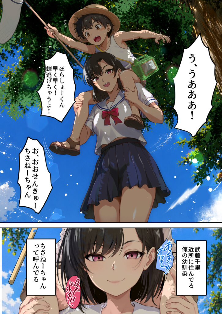 空蝉の唄〜幼馴染の人妻女将と、年に一度の逢瀬〜【焼酎MAC】d_791025 無料エロ漫画フル hitomi raw Hentai 無料 Hentai raw エロ漫画 サンプル 試し読み 002