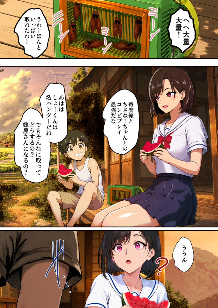 空蝉の唄〜幼馴染の人妻女将と、年に一度の逢瀬〜【焼酎MAC】d_791025 無料エロ漫画フル hitomi raw Hentai 無料 Hentai raw エロ漫画 サンプル 試し読み 006