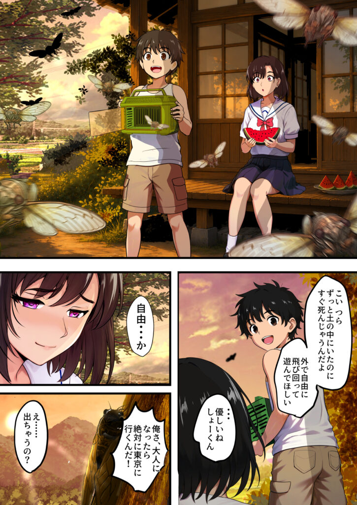 空蝉の唄〜幼馴染の人妻女将と、年に一度の逢瀬〜【焼酎MAC】d_791025 無料エロ漫画フル hitomi raw Hentai 無料 Hentai raw エロ漫画 サンプル 試し読み 007