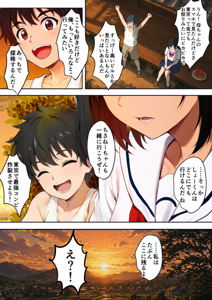 空蝉の唄〜幼馴染の人妻女将と、年に一度の逢瀬〜【焼酎MAC】d_791025 無料エロ漫画フル hitomi raw Hentai 無料 Hentai raw エロ漫画 サンプル 試し読み 008