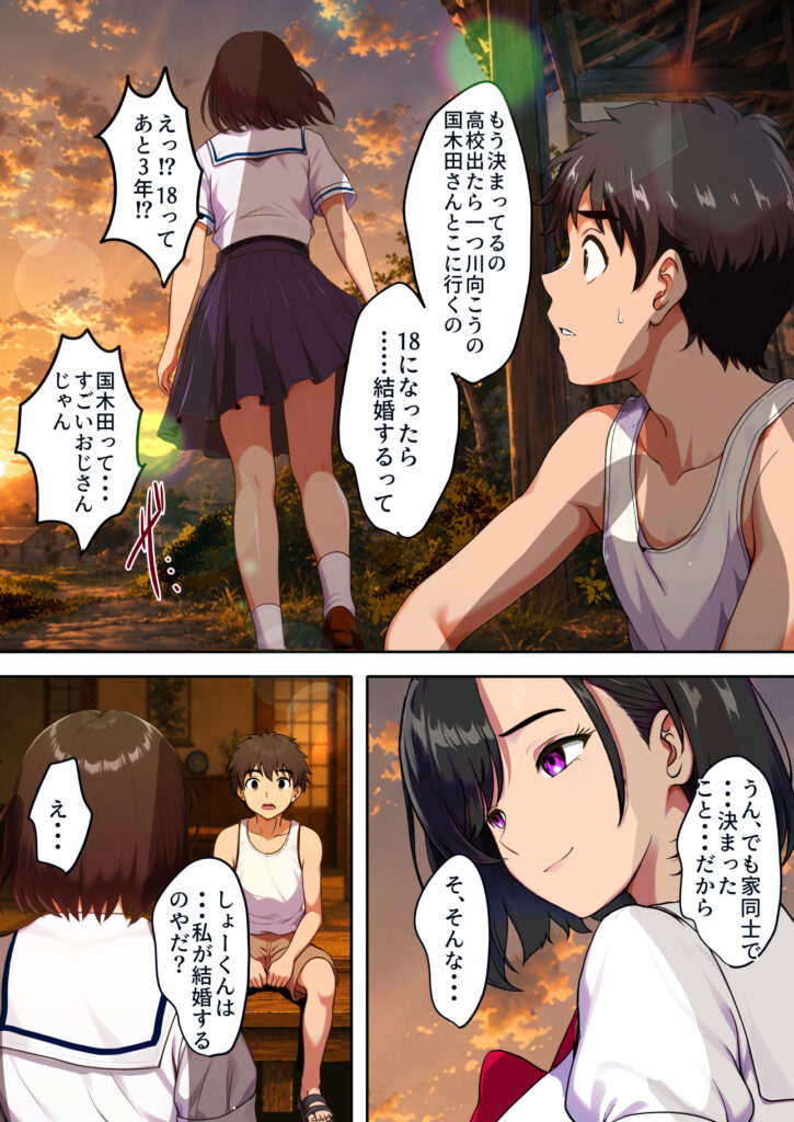 空蝉の唄〜幼馴染の人妻女将と、年に一度の逢瀬〜【焼酎MAC】d_791025 無料エロ漫画フル hitomi raw Hentai 無料 Hentai raw エロ漫画 サンプル 試し読み 009