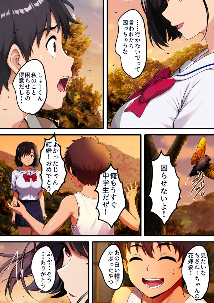 空蝉の唄〜幼馴染の人妻女将と、年に一度の逢瀬〜【焼酎MAC】d_791025 無料エロ漫画フル hitomi raw Hentai 無料 Hentai raw エロ漫画 サンプル 試し読み 010