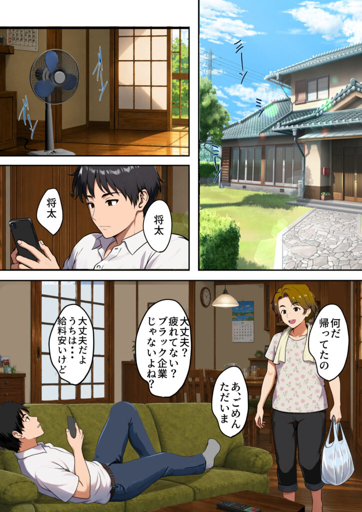 空蝉の唄〜幼馴染の人妻女将と、年に一度の逢瀬〜【焼酎MAC】d_791025 無料エロ漫画フル hitomi raw Hentai 無料 Hentai raw エロ漫画 サンプル 試し読み 012
