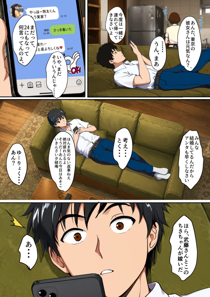 空蝉の唄〜幼馴染の人妻女将と、年に一度の逢瀬〜【焼酎MAC】d_791025 無料エロ漫画フル hitomi raw Hentai 無料 Hentai raw エロ漫画 サンプル 試し読み 013