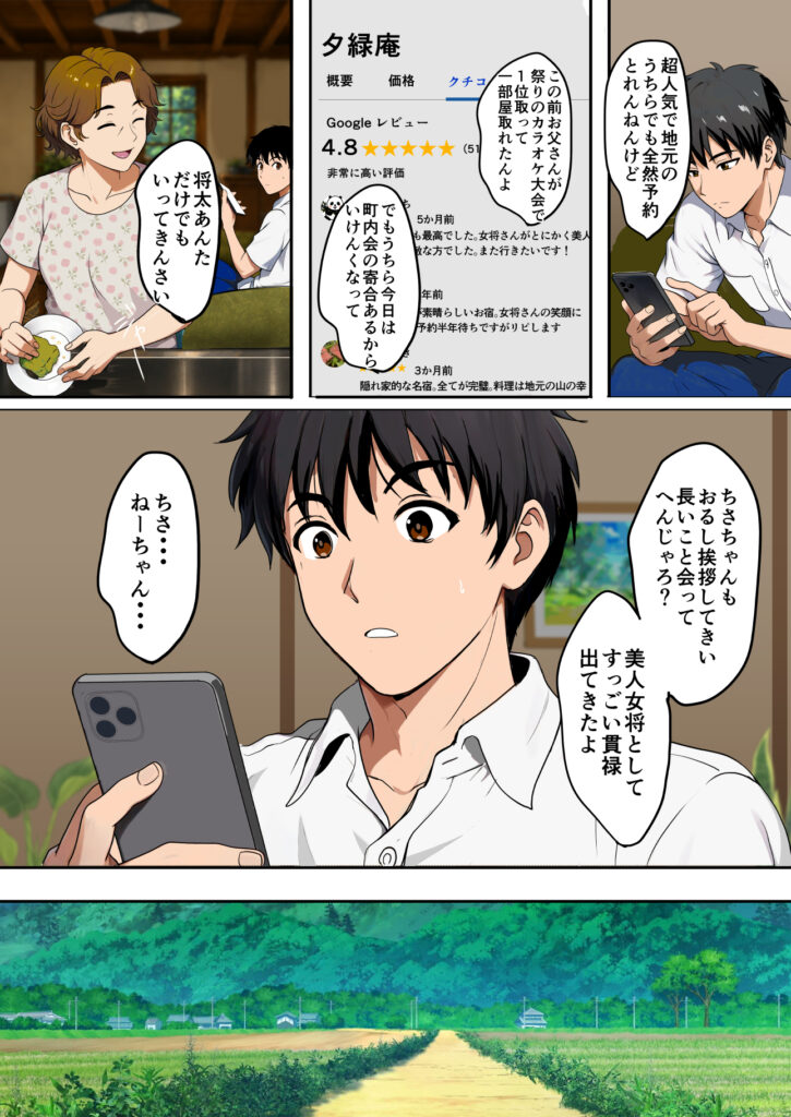 空蝉の唄〜幼馴染の人妻女将と、年に一度の逢瀬〜【焼酎MAC】d_791025 無料エロ漫画フル hitomi raw Hentai 無料 Hentai raw エロ漫画 サンプル 試し読み 014