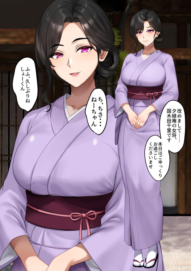 空蝉の唄〜幼馴染の人妻女将と、年に一度の逢瀬〜【焼酎MAC】d_791025 無料エロ漫画フル hitomi raw Hentai 無料 Hentai raw エロ漫画 サンプル 試し読み 017