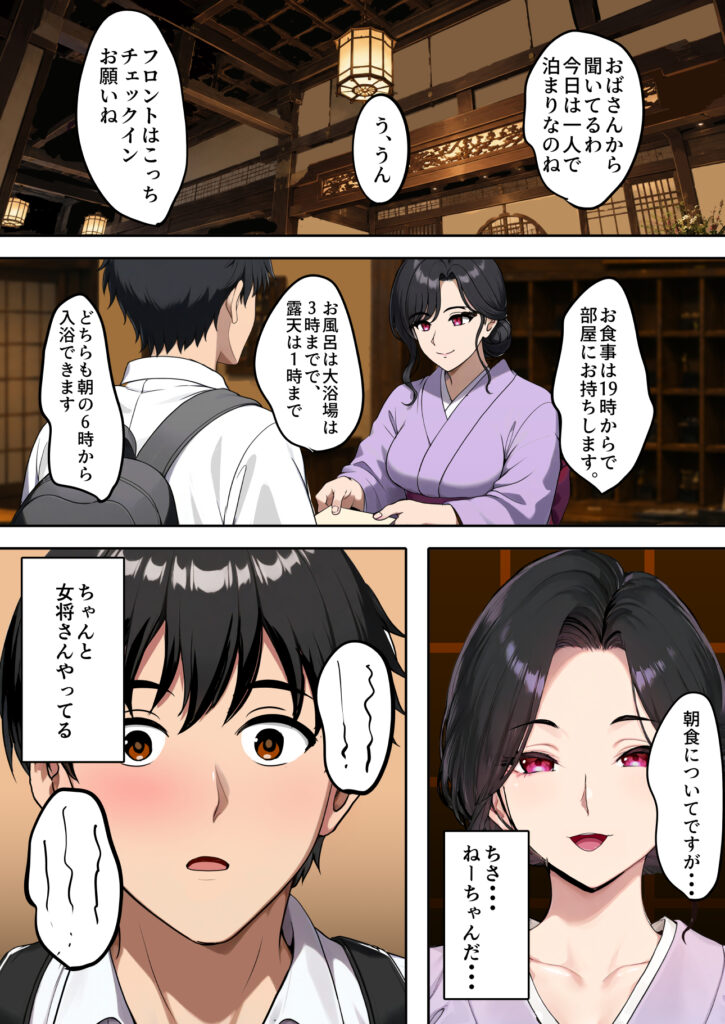 空蝉の唄〜幼馴染の人妻女将と、年に一度の逢瀬〜【焼酎MAC】d_791025 無料エロ漫画フル hitomi raw Hentai 無料 Hentai raw エロ漫画 サンプル 試し読み 018