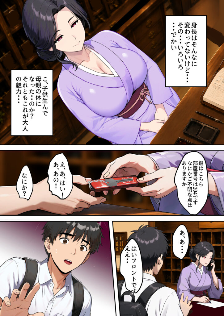 空蝉の唄〜幼馴染の人妻女将と、年に一度の逢瀬〜【焼酎MAC】d_791025 無料エロ漫画フル hitomi raw Hentai 無料 Hentai raw エロ漫画 サンプル 試し読み 019