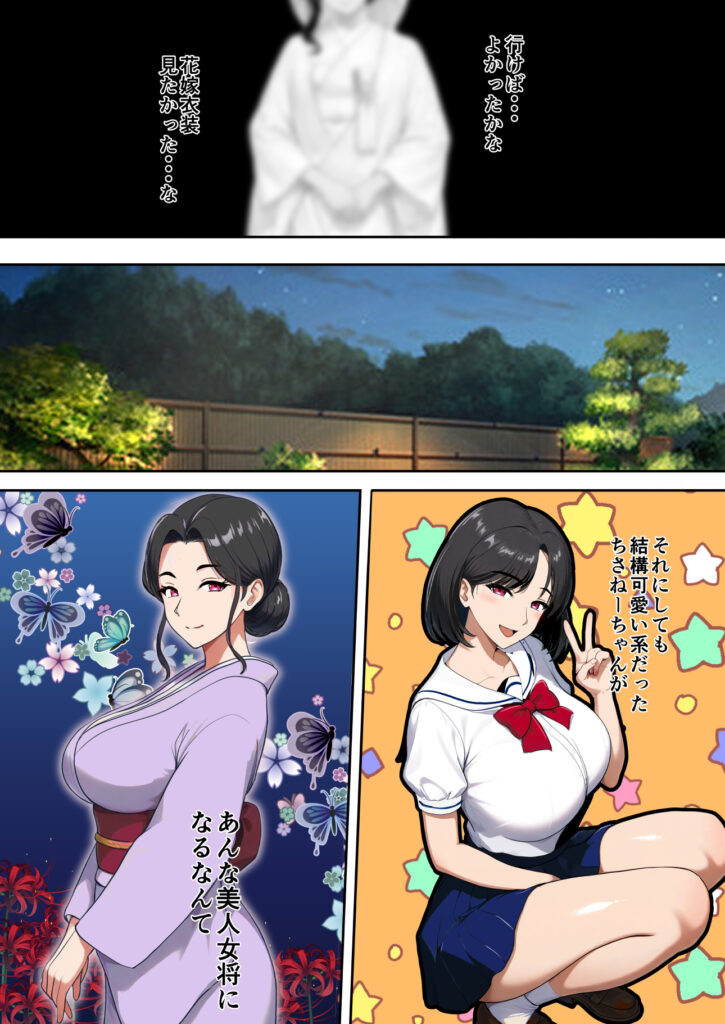空蝉の唄〜幼馴染の人妻女将と、年に一度の逢瀬〜【焼酎MAC】d_791025 無料エロ漫画フル hitomi raw Hentai 無料 Hentai raw エロ漫画 サンプル 試し読み 021