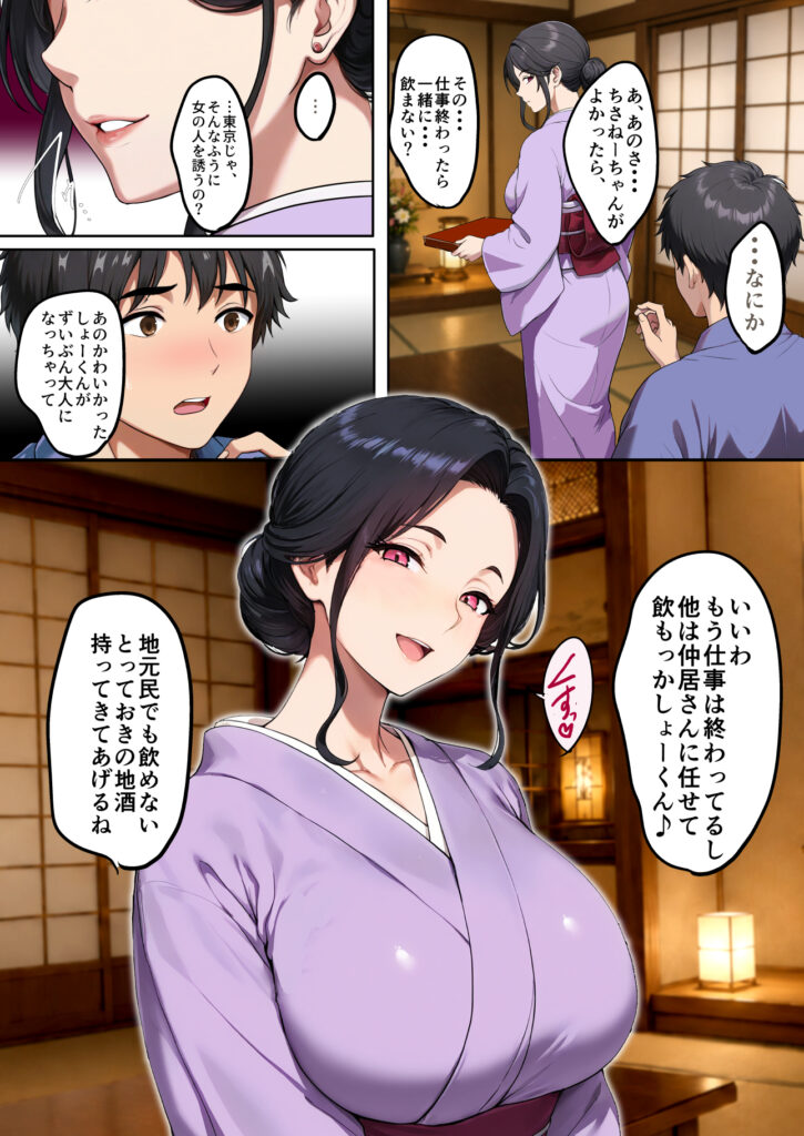 空蝉の唄〜幼馴染の人妻女将と、年に一度の逢瀬〜【焼酎MAC】d_791025 無料エロ漫画フル hitomi raw Hentai 無料 Hentai raw エロ漫画 サンプル 試し読み 025
