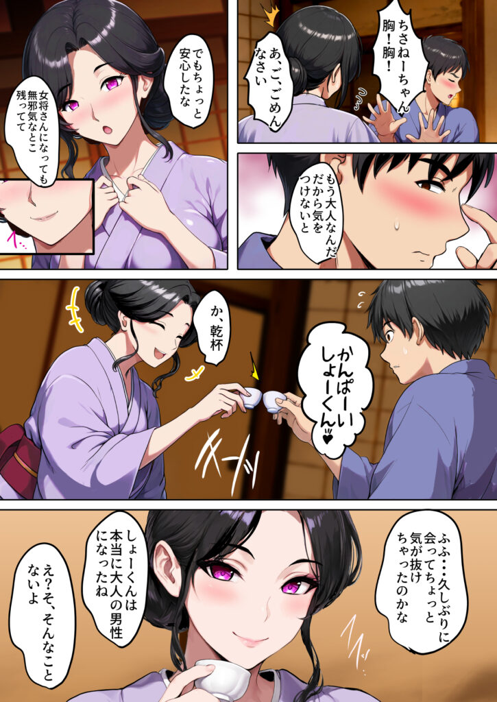 空蝉の唄〜幼馴染の人妻女将と、年に一度の逢瀬〜【焼酎MAC】d_791025 無料エロ漫画フル hitomi raw Hentai 無料 Hentai raw エロ漫画 サンプル 試し読み 027
