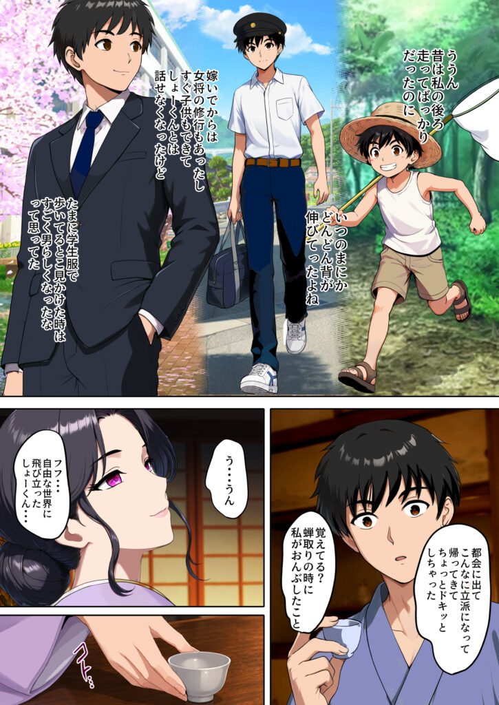 空蝉の唄〜幼馴染の人妻女将と、年に一度の逢瀬〜【焼酎MAC】d_791025 無料エロ漫画フル hitomi raw Hentai 無料 Hentai raw エロ漫画 サンプル 試し読み 028