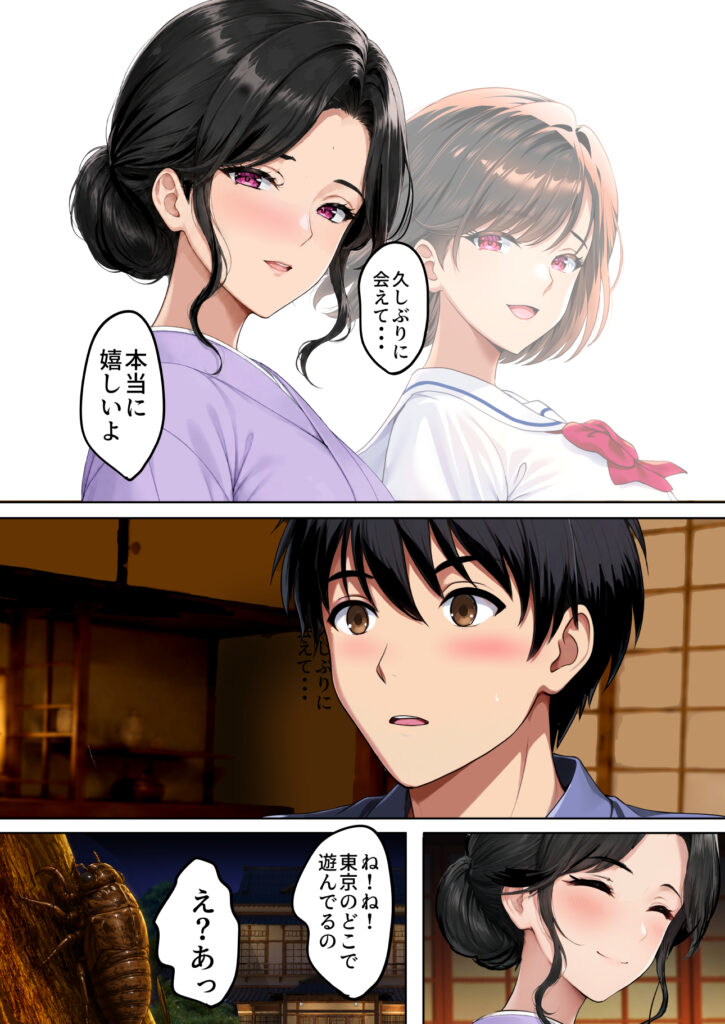 空蝉の唄〜幼馴染の人妻女将と、年に一度の逢瀬〜【焼酎MAC】d_791025 無料エロ漫画フル hitomi raw Hentai 無料 Hentai raw エロ漫画 サンプル 試し読み 029