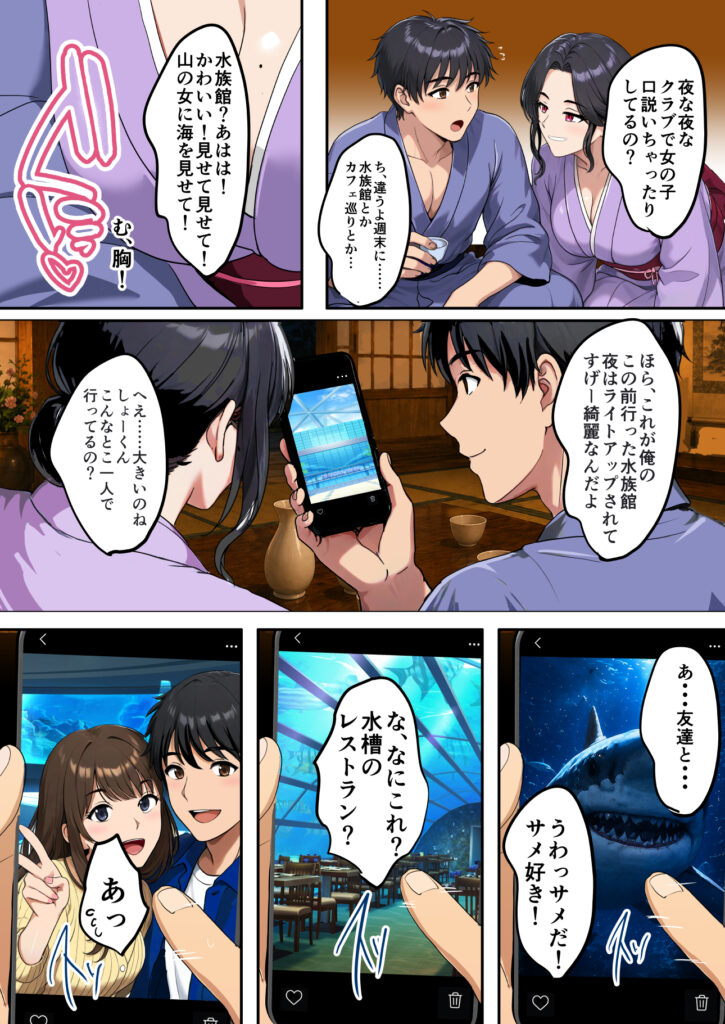 空蝉の唄〜幼馴染の人妻女将と、年に一度の逢瀬〜【焼酎MAC】d_791025 無料エロ漫画フル hitomi raw Hentai 無料 Hentai raw エロ漫画 サンプル 試し読み 030