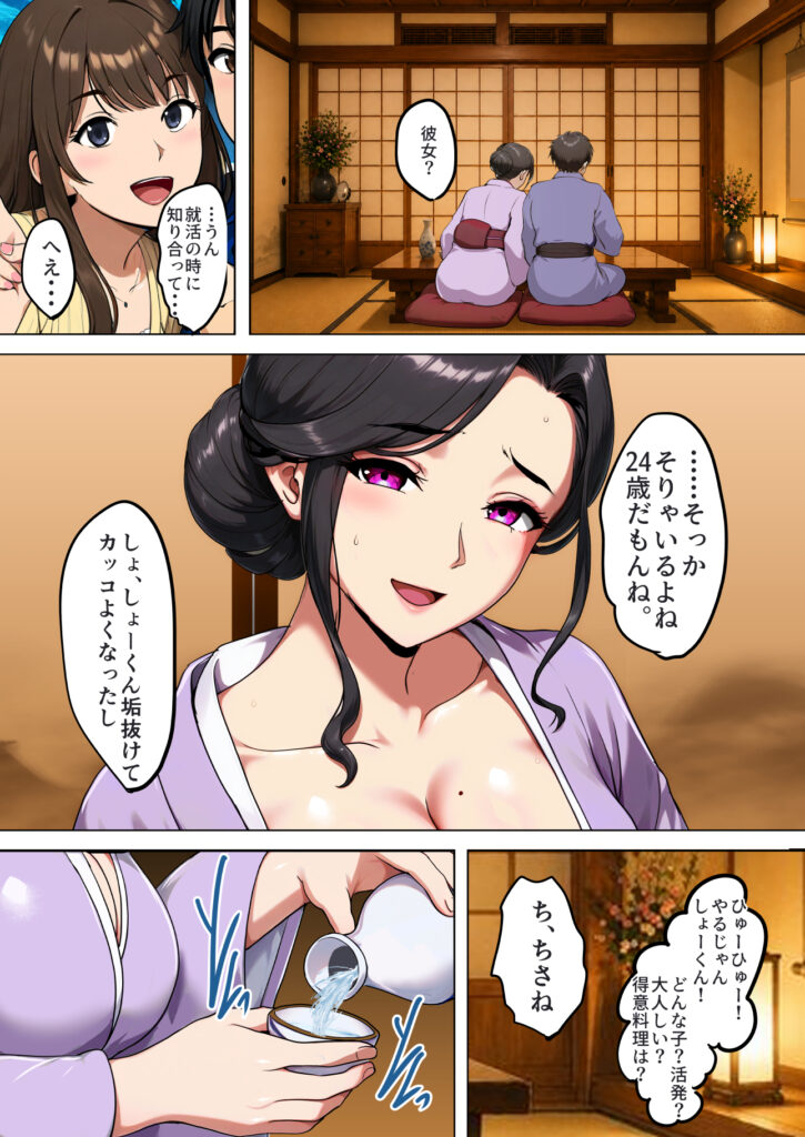 空蝉の唄〜幼馴染の人妻女将と、年に一度の逢瀬〜【焼酎MAC】d_791025 無料エロ漫画フル hitomi raw Hentai 無料 Hentai raw エロ漫画 サンプル 試し読み 031