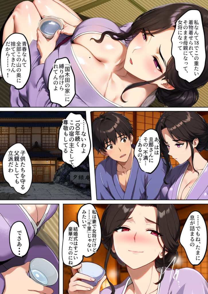 空蝉の唄〜幼馴染の人妻女将と、年に一度の逢瀬〜【焼酎MAC】d_791025 無料エロ漫画フル hitomi raw Hentai 無料 Hentai raw エロ漫画 サンプル 試し読み 033