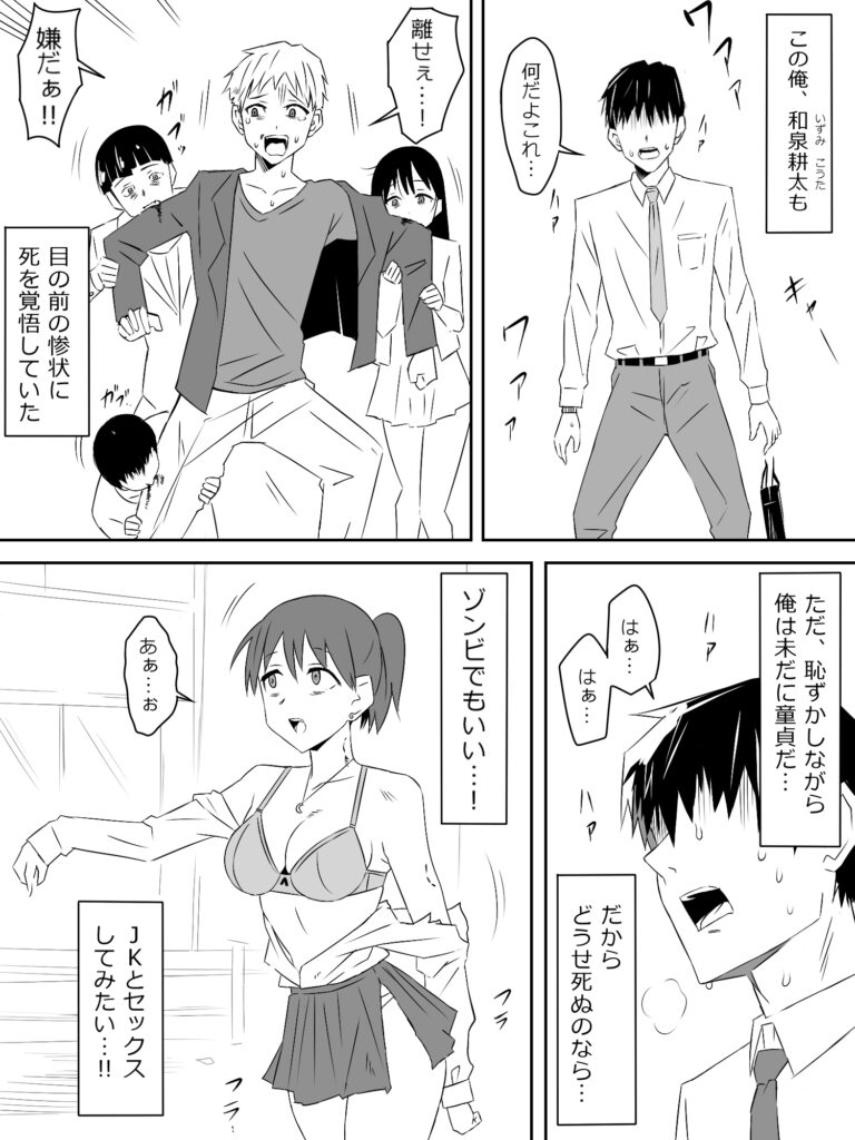ゾンビハーレムライフ‐総集編I-【サークル影武者】d_748055 無料エロ漫画フル hitomi raw Hentai