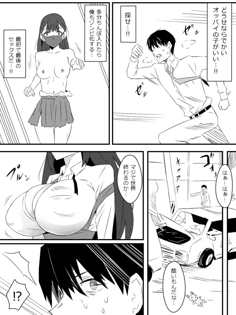 ゾンビハーレムライフ‐総集編I-【サークル影武者】d_748055 無料エロ漫画フル hitomi raw Hentai