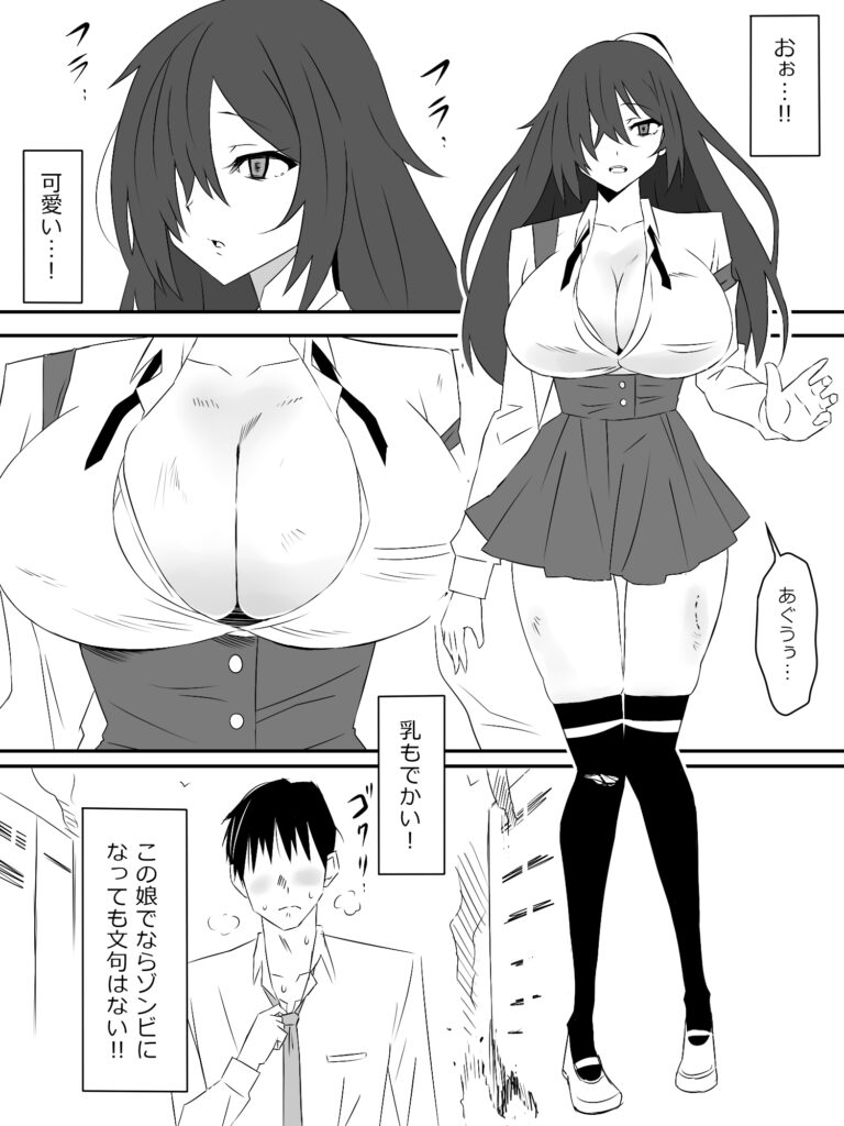 ゾンビハーレムライフ‐総集編I-【サークル影武者】d_748055 無料エロ漫画フル hitomi raw Hentai