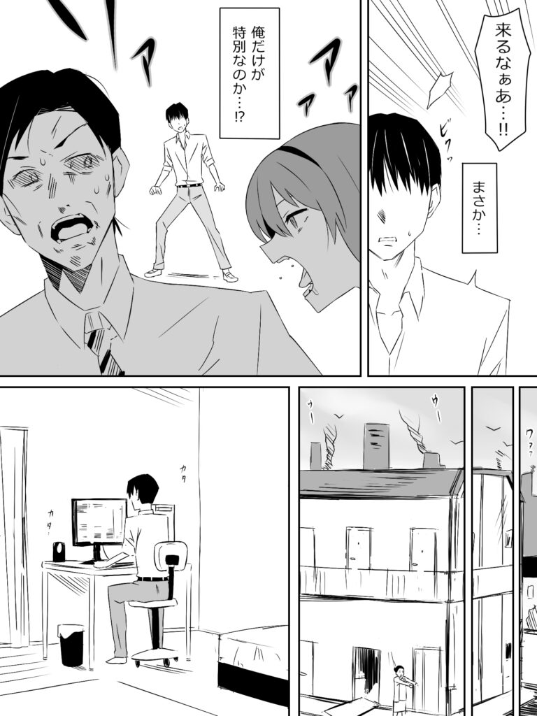 ゾンビハーレムライフ‐総集編I-【サークル影武者】d_748055 無料エロ漫画フル hitomi raw Hentai