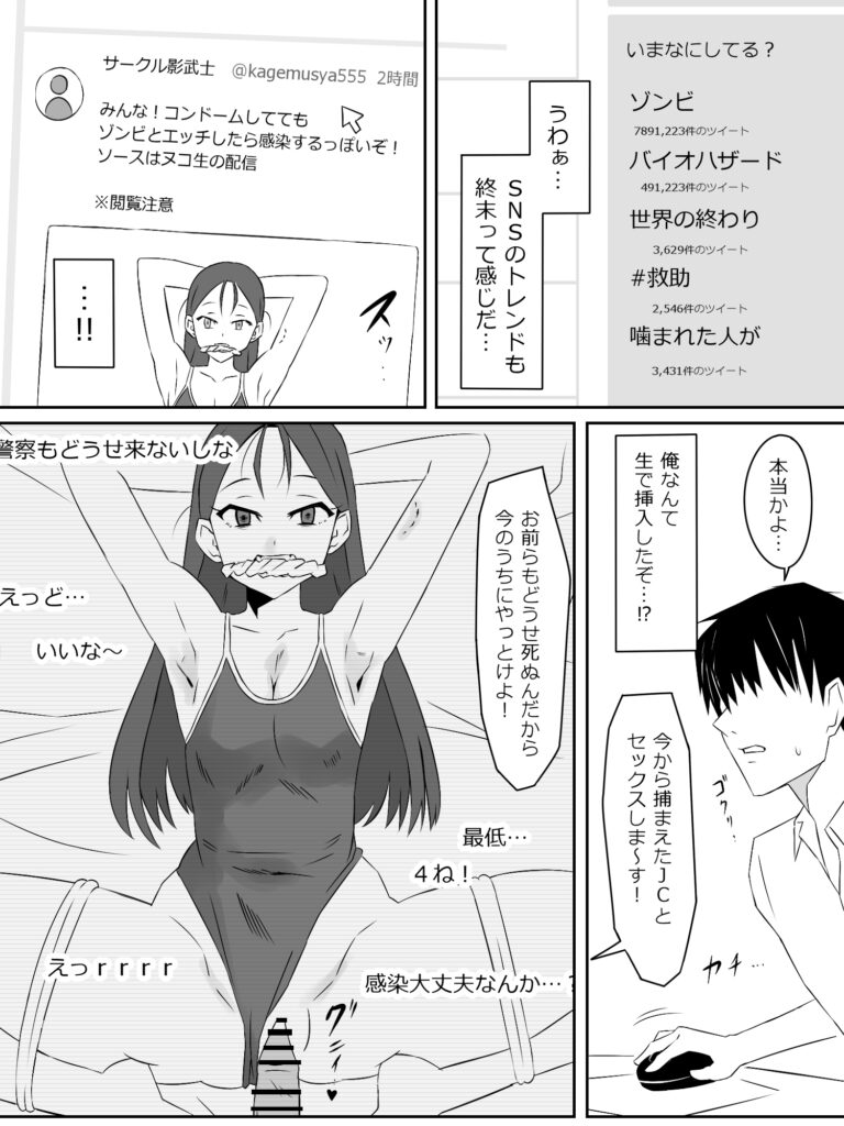 ゾンビハーレムライフ‐総集編I-【サークル影武者】d_748055 無料エロ漫画フル hitomi raw Hentai