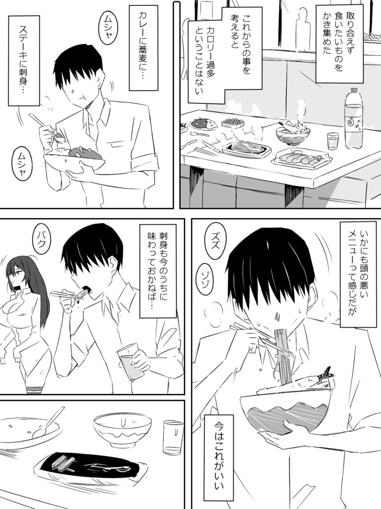 ゾンビハーレムライフ‐総集編I-【サークル影武者】d_748055 無料エロ漫画フル hitomi raw Hentai