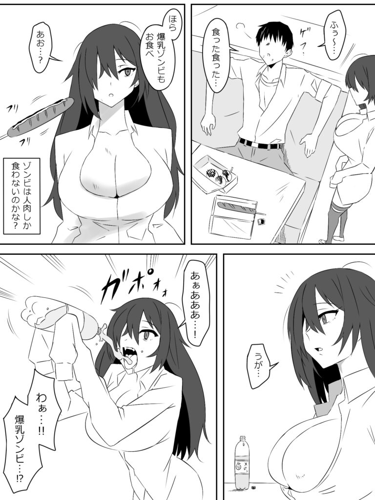 ゾンビハーレムライフ‐総集編I-【サークル影武者】d_748055 無料エロ漫画フル hitomi raw Hentai