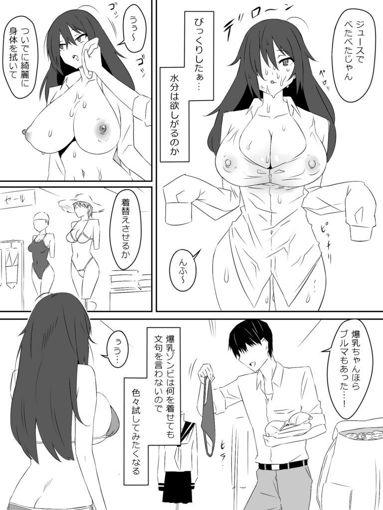 ゾンビハーレムライフ‐総集編I-【サークル影武者】d_748055 無料エロ漫画フル hitomi raw Hentai