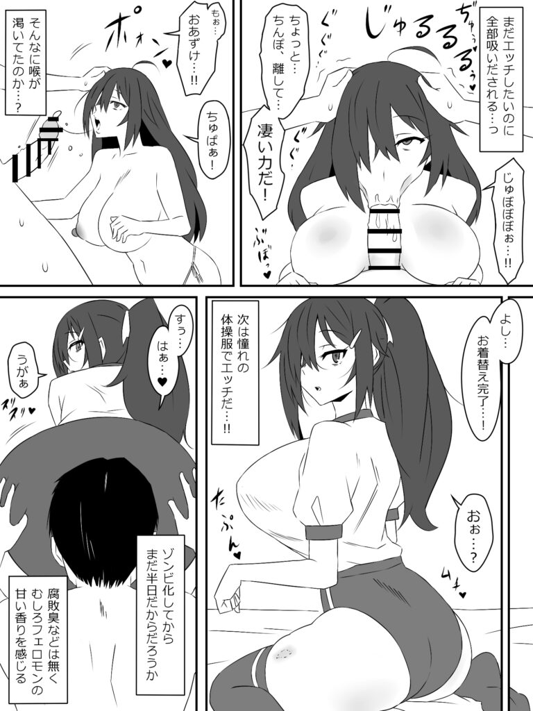 ゾンビハーレムライフ‐総集編I-【サークル影武者】d_748055 無料エロ漫画フル hitomi raw Hentai