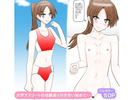 大学アスリートの幼馴染と付き合い始めて・・【スタジオめいるー】d_800365 無料エロ漫画フル hitomi raw Hentai