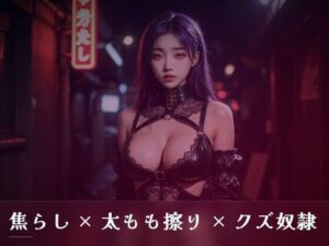 蝋燭が消えるまで許さない立ったまま素股【夜の息抜き】d_806175 無料エロ漫画フル hitomi raw Hentai